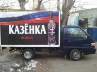 Казенка