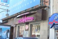 Вывеска Гран Милано Вывеска Гран Милано