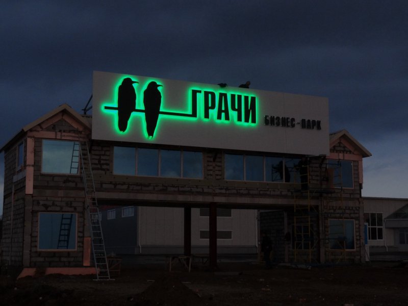 световая реклама на крыше