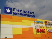 Крышная установка Снежная Королева