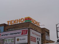 Крышная установка Техно Холл