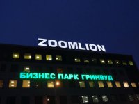 Крышная вывеска ZOOMLION