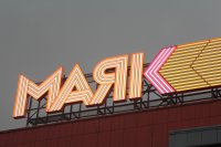 Маяк13