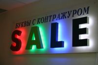 Буквы из пенопласта SALE