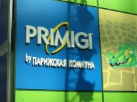 Буквы из пенопласта PRIMIGI