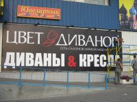 Баннер 