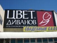Баннер 