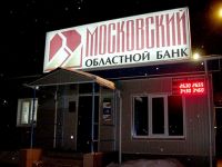 Настенный фронтальный световой короб Московский областной банк