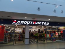 Спортмастер